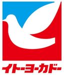 イトーヨーカドー